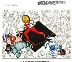 Актуальность донного шаржа просто зашкаливает. Ты что там курил, прежде такое выкладывать или это Пыня на прямой линии дал прогноз?