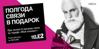 Тритон в рекламе Теле-2 уже достал.