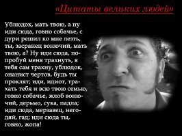 Роскомнадзор показал, как можно ругаться в сети