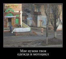 Говорят он так и ходит с той осени.... И походу спился...