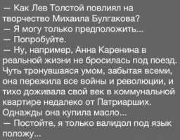 Писатель, друживший с дьяволом