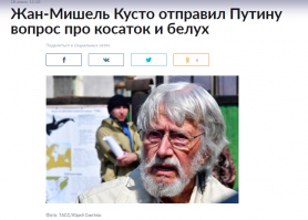 Тот самый момент, когда пропустил тот период, когда умер Жак-Ив и уже составился Жан-Мишель )