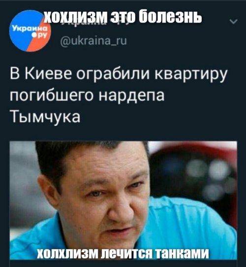 Политические картинки