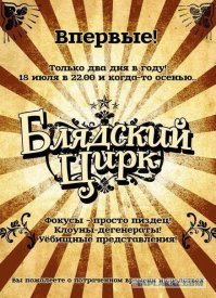 С криком "Позор!" и со скандалом Жириновский ушёл с заседания Госдумы