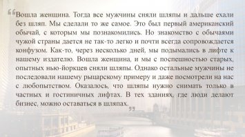 Как появился обычай снимать головной убор в помещении?