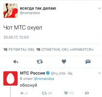 МФЦ России завел Твиттер и рассмешил всех обратившихся с вопросами