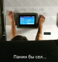 20 людей, с которыми никто не хочет сидеть рядом в самолете