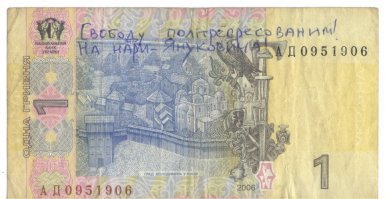 Кто "расшифрует", что на "червонце" написано...