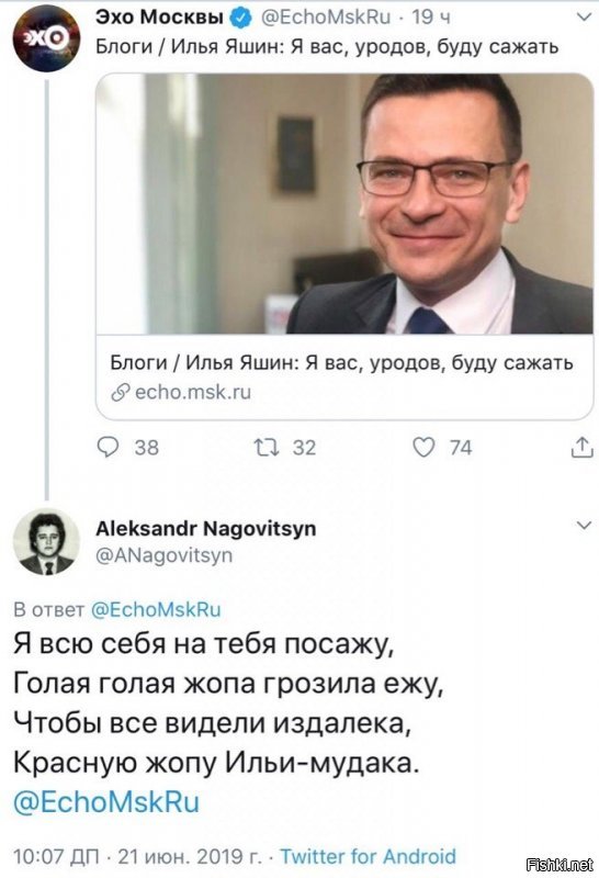 Политические картинки