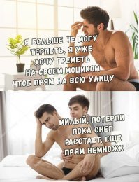 Вот за такие картинки можно и по лицу больно чем-то тяжёлым получить.