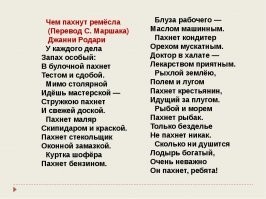 Немного не в тему, но стих тоже из детства!