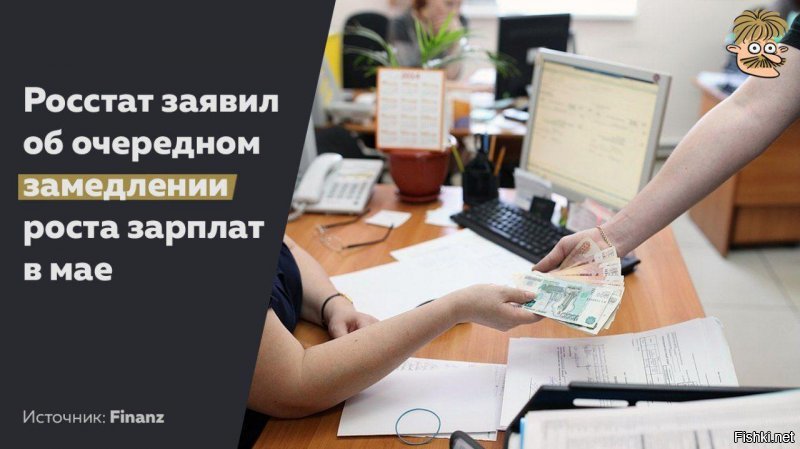 Это тот самый отрицательный рост.