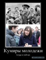 Деструктивные кумиры у детей. Как исправить ситуацию?