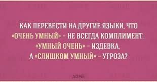 О русском языке