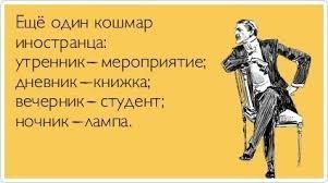 О русском языке