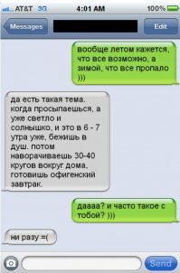 А теперь о наболевшем: вот и лето пришло