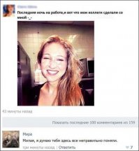 Вот ты какой, неудачный день!