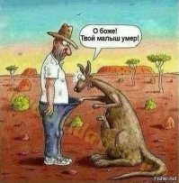 Зачем поганить оригинал ?  :