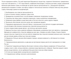 А ничего что СССР возвращал свои законные земли.........В которые были вложены немалые средства для того что бы из Поляков сделать приличных и цивилизованных людей.....
Но они как истинные <span style='color:gray'>[мат]</span> после Революции 17 года повернулись к Москве жопой.......