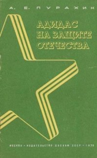 На книжную полку