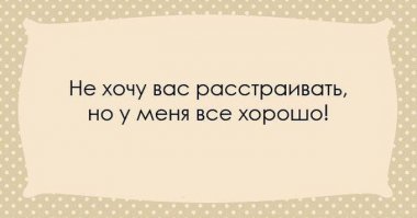 Я за зря чернуху никому не желаю.

.