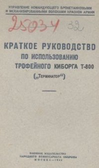 На книжную полку