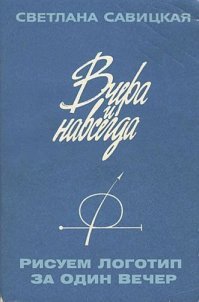 На книжную полку