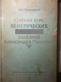 На книжную полку
