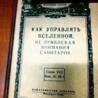 На книжную полку