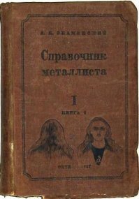 На книжную полку