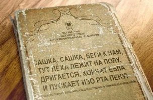 На книжную полку