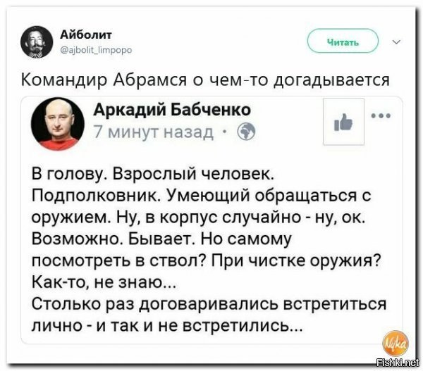 Аркаша, так ты тоже пистоль почисти -- вот и встретитесь! )))