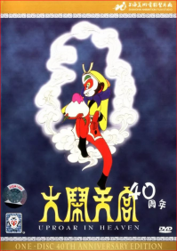 "Царь обезьян", "планета обезьян".