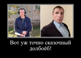 Россиянин, назвавший Путина дол****, обратился в Европейский суд по правам человека