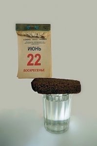 День памяти и скорби: что он значит для россиян