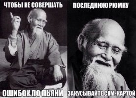 Один дед сказал