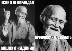 Один дед сказал