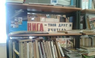 На книжную полку
