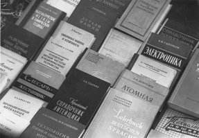 На книжную полку