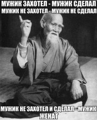 Один дед сказал