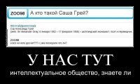 Кумир, что ни на есть! Посмотрите какой ажиотаж поднимала школота и местные СМИ, когда эта мадама самопиарилась под разными предлогами по нашим городам... Реально было противно от происходящего.