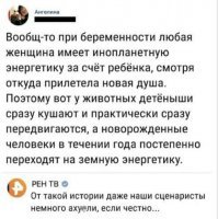 20 случаев, когда комментарии оказались интереснее сообщения