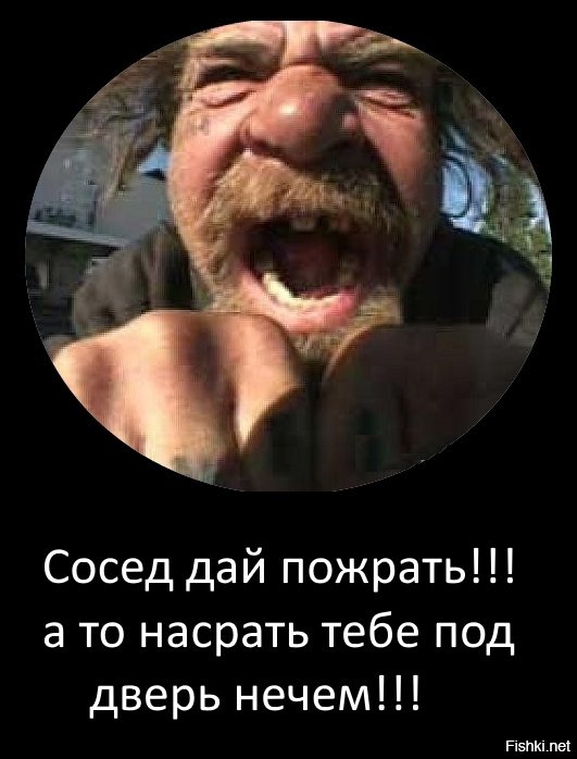 А что пожрать нечего. Дайте пожрать. дай пожрать.
