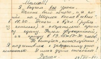 Сразу вспомнил спектакль Гришковца "Прощание с бумагой", рекомендую.