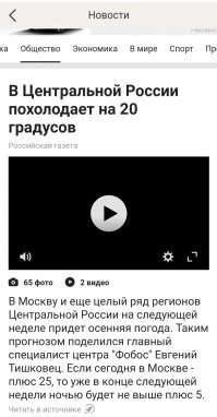 Это не на долго...