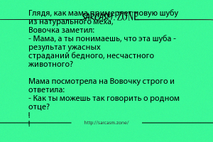 Модницы очень любят шкуры - Часть 2