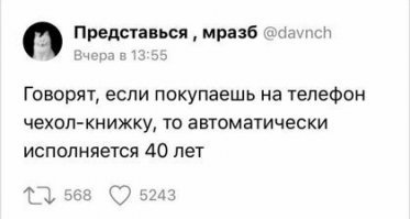 Надо попробовать, а то мне уже за 50))