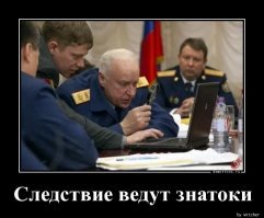 Такие как я берутся из того же места, откуда и все. Протокол или свечку в руках держали? Нет, свободны.
