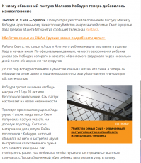 Два кафе в Грузии повысили цены для россиян