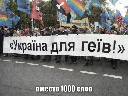Марш Равенства в Киеве